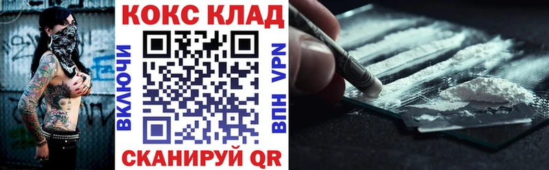 КОКАИН 99%  omg маркетплейс  Шимановск 
