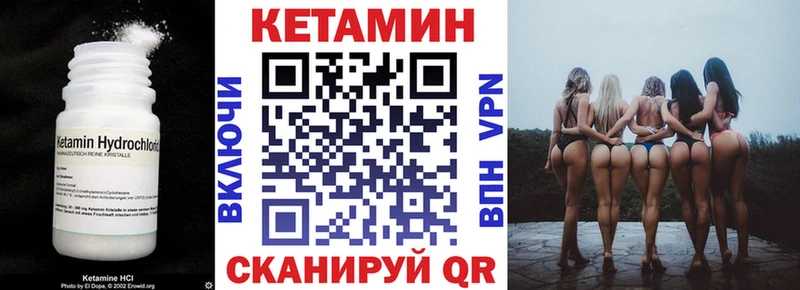 КЕТАМИН ketamine  Шимановск 