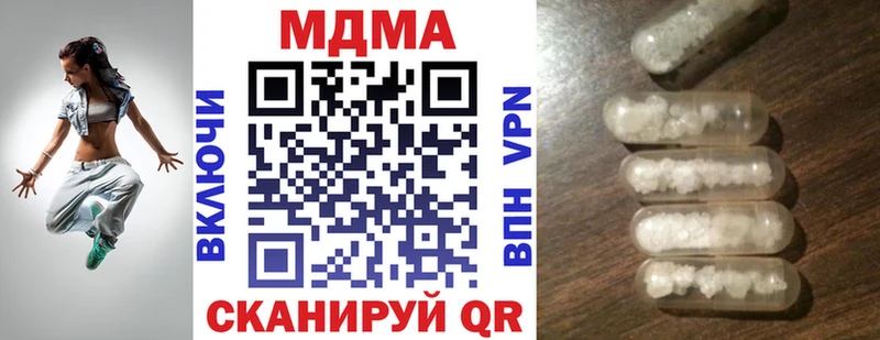 МДМА Molly  Шимановск 