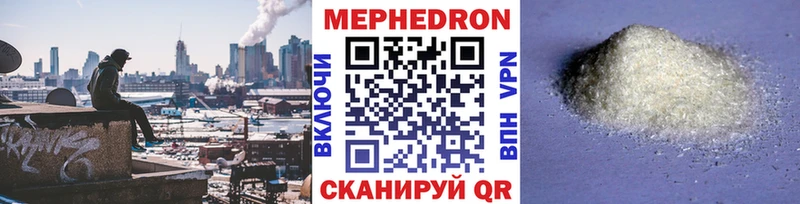 Мефедрон мука Шимановск