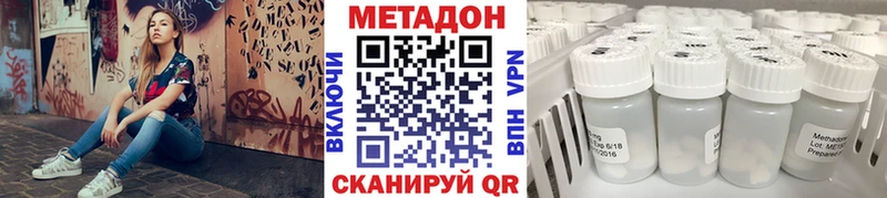 Метадон белоснежный  продажа наркотиков  Шимановск 